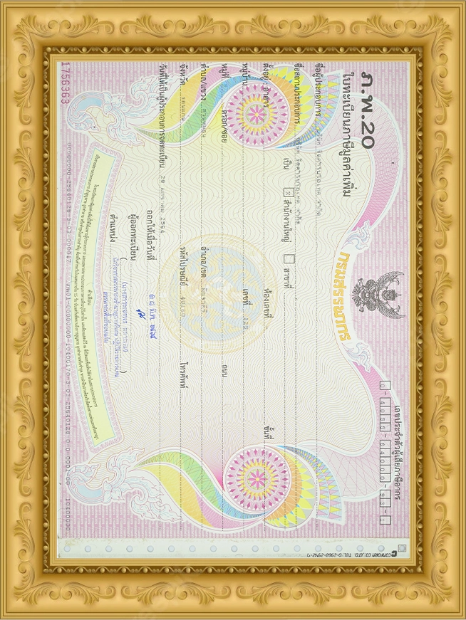 VAT registration certificate